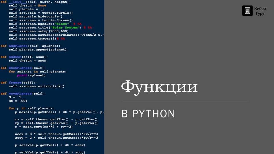 Что выведет print(5, 5): разбор работы функции в Python