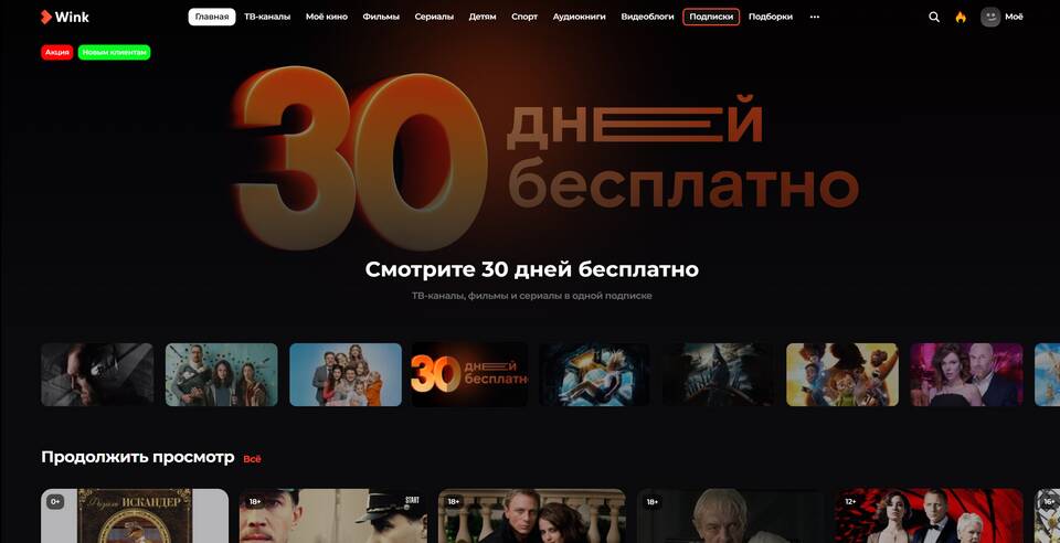 Как отключить подписку Кинопоиск Премьер