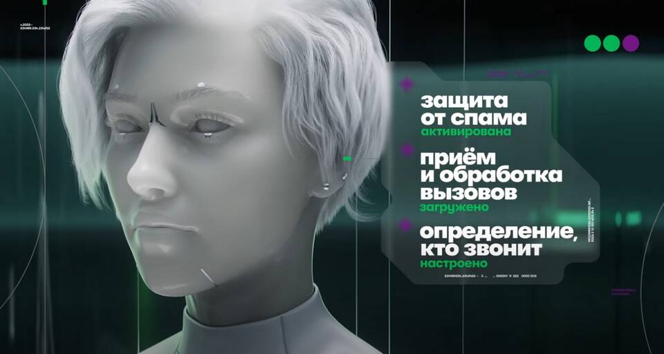 Как отключить секретаря Еву на Мегафоне