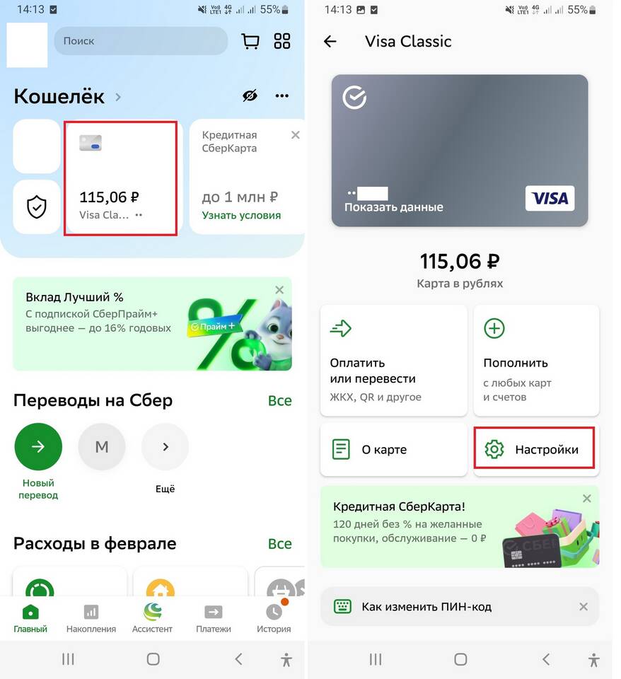 Как отключить SMS-информирование об интернете на МТС