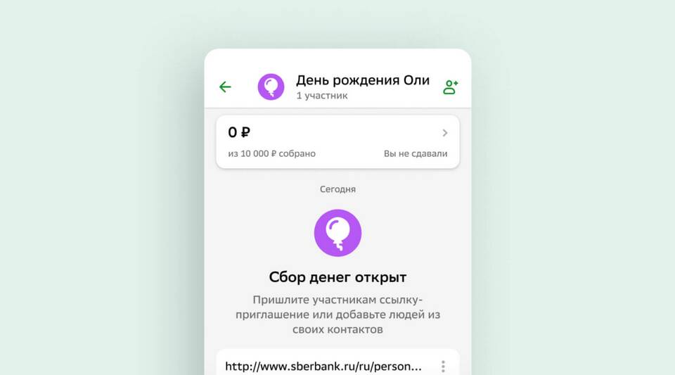 Как открыть сбор на подарок в Тинькофф