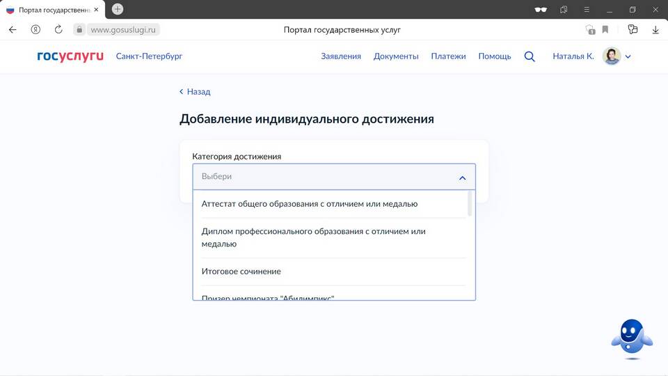 Как подавать заявления на портале Госуслуг