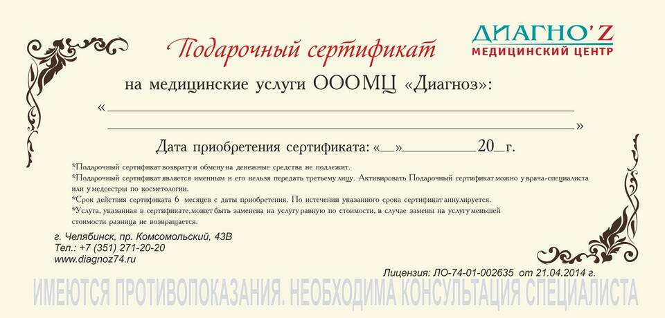 Как проверить номинал подарочной карты Детский мир