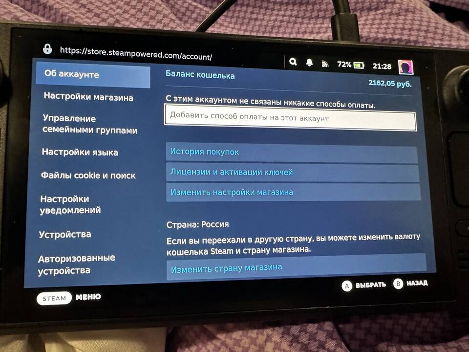 Как связать аккаунты Steam с другими сервисами