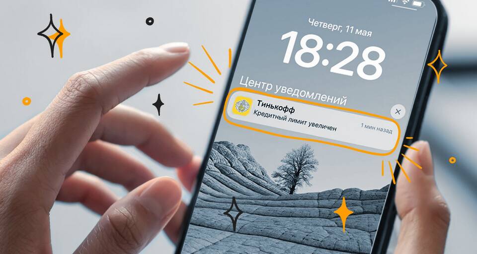 Как убрать лимит с карты Тинькофф