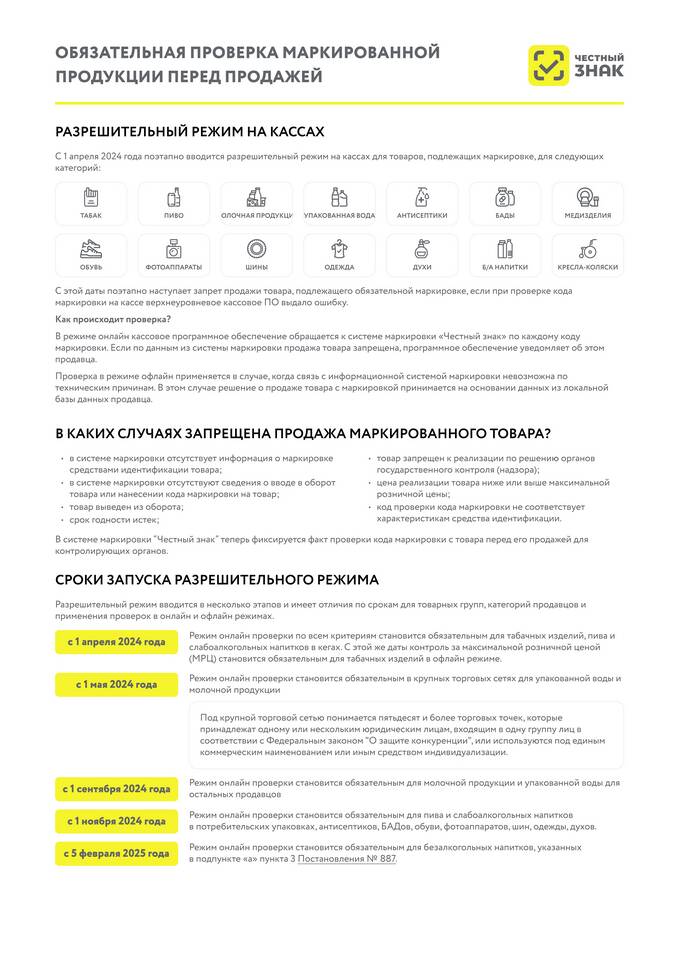 Как узнать, кому принадлежит карта Пятерочки
