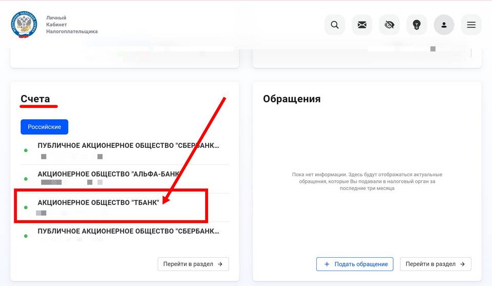 Почему ограничили сервисы Тинькофф