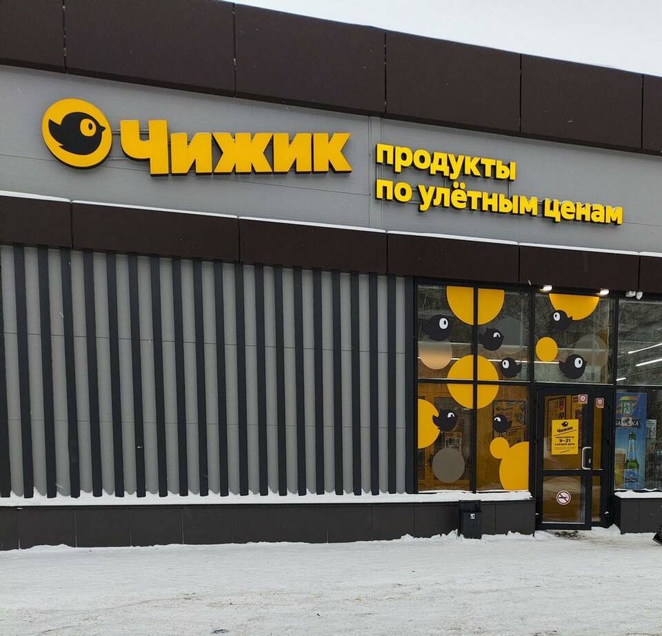 Сколько стоит щербет в чижике
