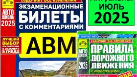 Билеты экзамена ГИБДД (ГАИ): правила и особенности в Иголочка