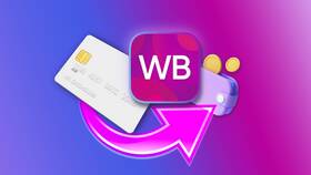 Что будет если привязать Госуслуги к Wildberries в Иголочка
