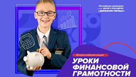 Что такое акция в финансовой грамотности в Иголочка