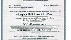 Что такое ИНН юридического лица