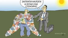 Что является источником налогов в Иголочка