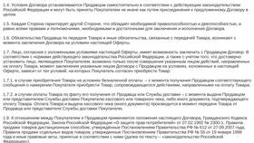 Что зависит от продавца в Иголочка