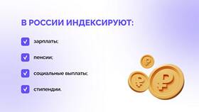 Что значит индексация пенсии в Иголочка