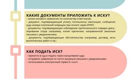 Для чего нужно исковое заявление в Иголочка