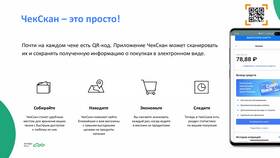 Как добавить дебетовую карту в приложение Альфа-ЧекСкан в Иголочка