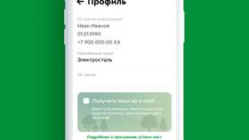 Как добавить карту Пятёрочки в iPhone в Иголочка