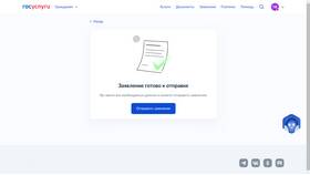 Как изменить отправленное заявление на Госуслугах в Иголочка