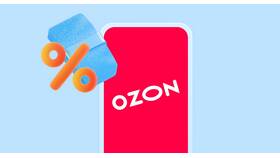 Как настроить оплату после получения на Ozon в Иголочка