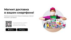 Как оформить доставку Магнит Косметик в Иголочка