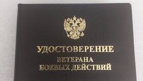 Как оформить выплаты ветеранам боевых действий (ВБД)