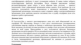 Как оплатить коммунальные услуги без комиссии через Сбербанк в Иголочка