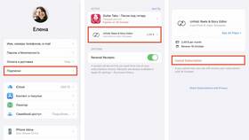 Как оплатить подписку на Apple Music на iPhone в Иголочка