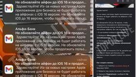 Как отключить Альфа Банк в Иголочка
