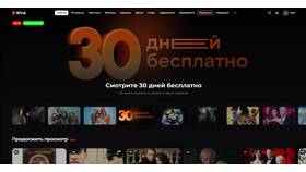 Как отключить подписку Кинопоиск Премьер в Иголочка