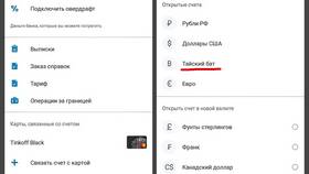 Как отключить списание денег за обслуживание в Тинькофф в Иголочка