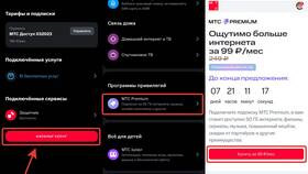 Как отключить услугу 