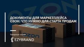 Как отправить фото продавцу на Ozon в Иголочка