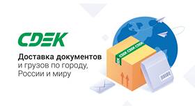 Как отправить посылку через службу доставки СДЭК в Иголочка