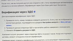 Как отправить выписку с банка на Ozon в Иголочка