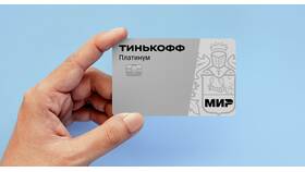 Как перевыпустить карту Тинькофф Банка в Иголочка