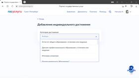 Как подавать заявления на портале Госуслуг в Иголочка