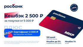 Как получить кредитную карту Ozon Банка в Иголочка
