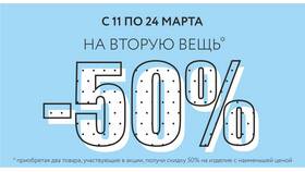 Как получить скидку при покупке у частного продавца в Иголочка