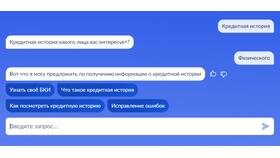 Как получить выписку из кредитной истории в Иголочка