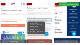 Как пополнить социальную карту через Сбербанк Онлайн в Иголочка
