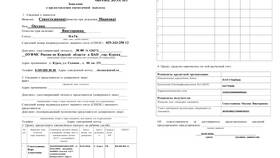 Как правильно оформить заявление в Иголочка