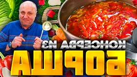 Как приготовить заправку для борща Maggi в Иголочка
