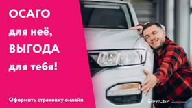 Как продлить полис ОСАГО в ВСК онлайн в Иголочка