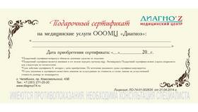 Как проверить номинал подарочной карты Детский мир в Иголочка