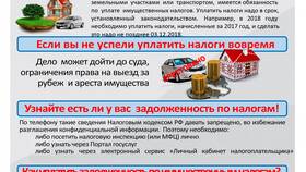 Как проверить требования ФНС в Иголочка