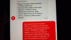 Как разблокировать карту Альфа-Банка в Иголочка