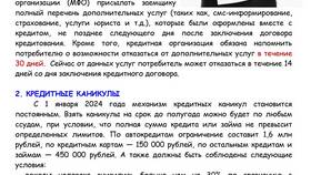 Как СДЭК осуществляет возврат денежных средств в Иголочка