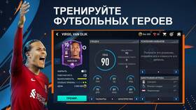 Как скачать FC Mobile Beta в Иголочка