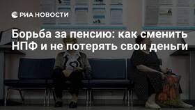 Как сменить пенсионный фонд в Иголочка